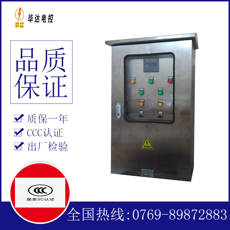 中堂镇控制箱