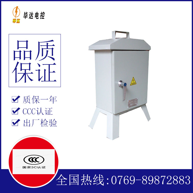 中堂镇临时配电箱