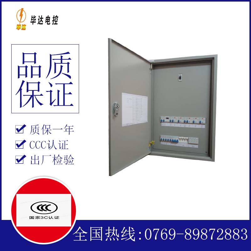 中堂镇成套配电箱